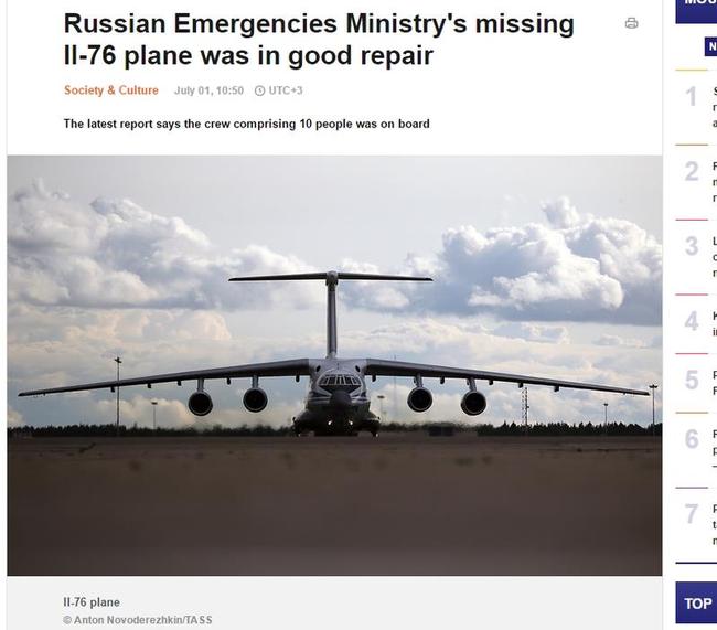 搶救森林大火! 俄羅斯消防飛機失聯10人失蹤 | 華視新聞