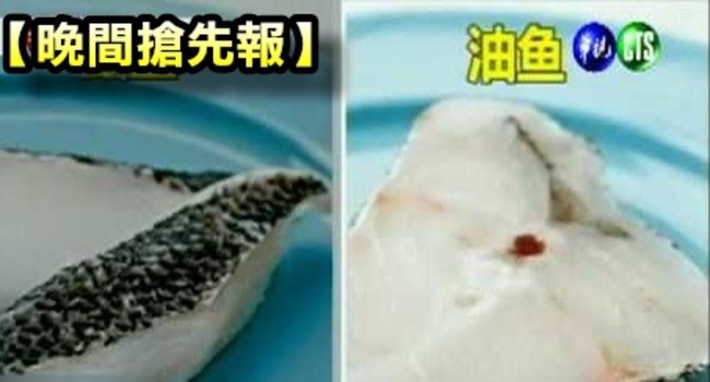 【晚間搶先報】假鱈魚裝高「貴」 最高罰400萬 | 華視新聞