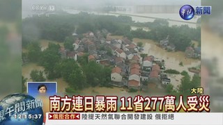 暴雨狂瀉! 大陸水災至少14死