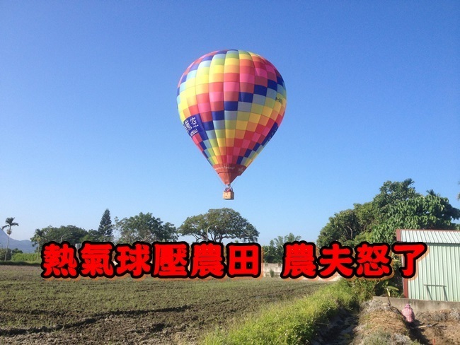 不歡迎熱氣球降落的鹿野農夫心聲 網友大推! | 華視新聞