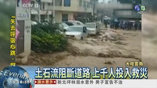 暴雨狂瀉! 大陸水災至少14死