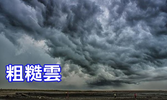 亂七八糟雲其實有名字 鄭明典分享"粗糙雲" | 華視新聞