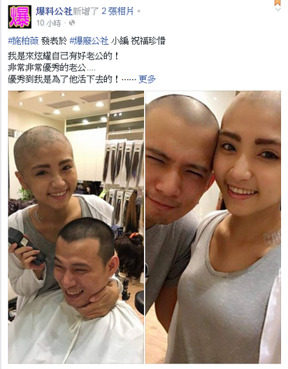 【洋蔥文】老公陪她剃光頭 夫妻情惹哭網友 | 這篇洋蔥炫耀文讓將近4千人含淚留言鼓勵。