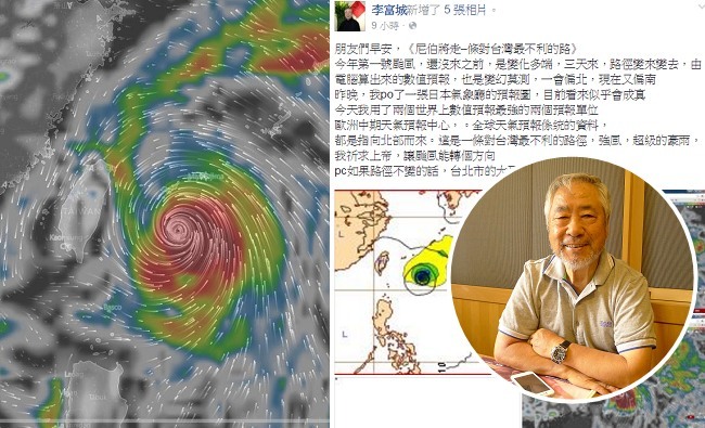 尼伯特路徑不變 李富城:北台灣強風豪雨 | 華視新聞