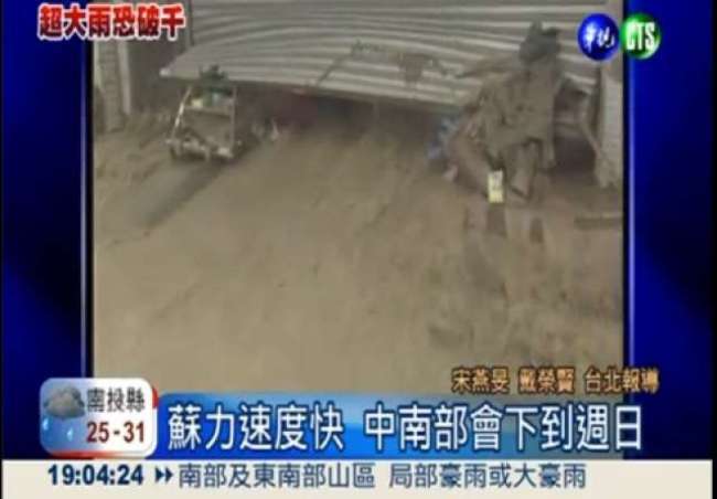 2013年蘇力颱風落磚砸死人 屋主判賠百萬 | 華視新聞