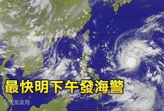 颱風尼伯特紮實 最快明下午發海警