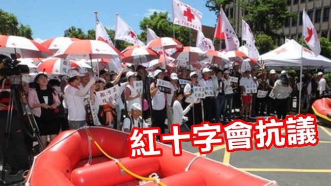 廢《紅十字會法》惹議  王清峰率眾聲請釋憲 | 華視新聞