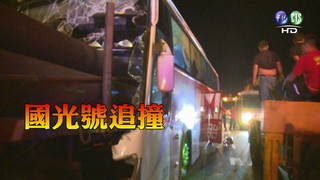 中山高國光號追撞拖板車 1死6輕重傷