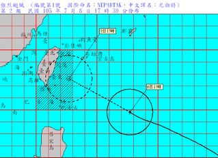 強颱尼伯特來襲 20:30發布陸上颱風警報