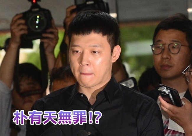 韓媒:朴有天性侵案無罪 南韓警方打臉… | 華視新聞