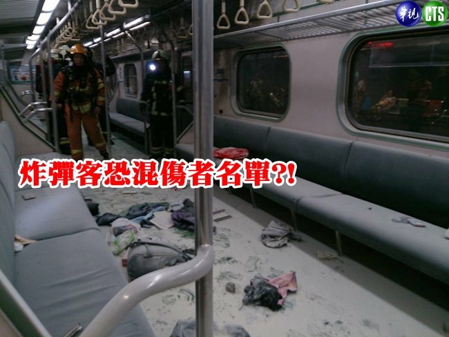 松山車站爆炸25傷 警:炸彈客恐混傷者名單中 | 華視新聞