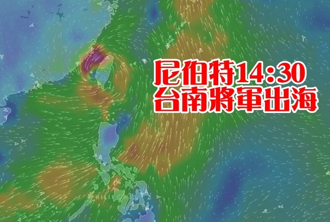 快訊!尼伯特颱風中心 14:30台南將軍出海 | 華視新聞