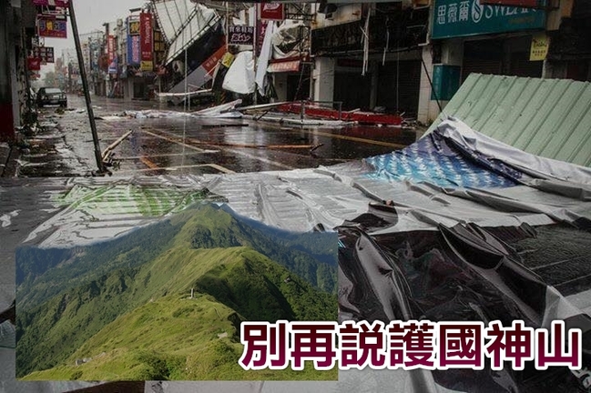 【圖】「別再說護國神山了」 台東災情如明天過後 | 華視新聞