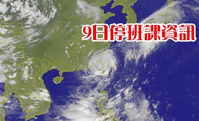 颱風襲台! 台東鹿野、太麻里明停班課 | 華視新聞