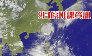 颱風襲台! 台東鹿野、太麻里明停班課