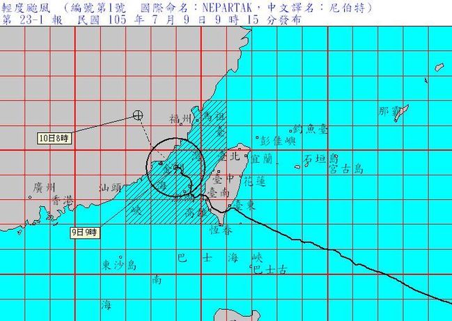 尼伯特減弱暴風圈變小 台灣本島解除陸警! | 華視新聞