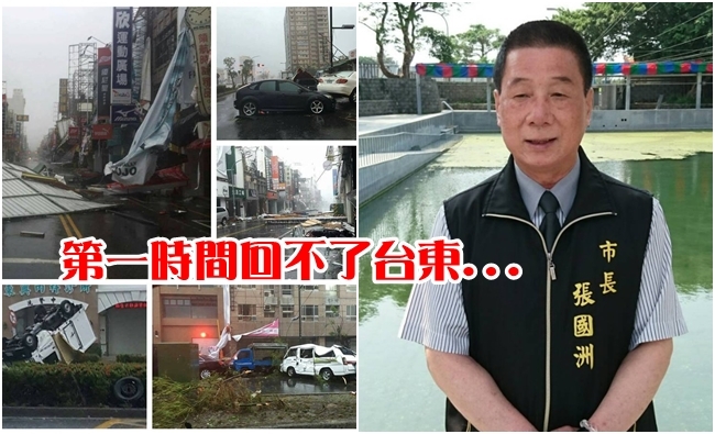 強颱襲台東 市長去大陸視訊掌握災情?! | 華視新聞
