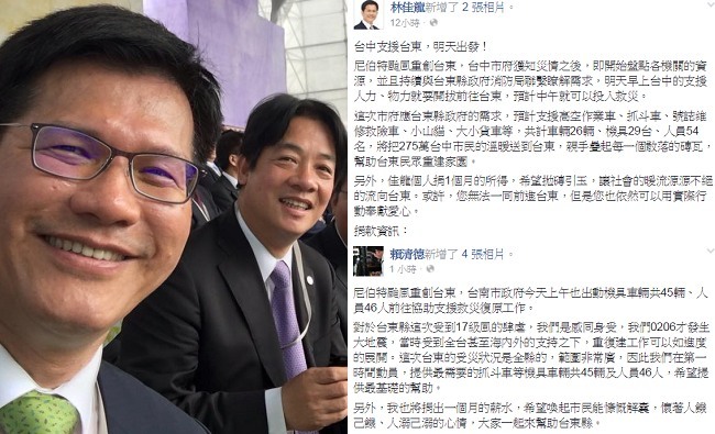 援助台東! 林佳龍、賴清德2市長捐1個月薪水 | 華視新聞