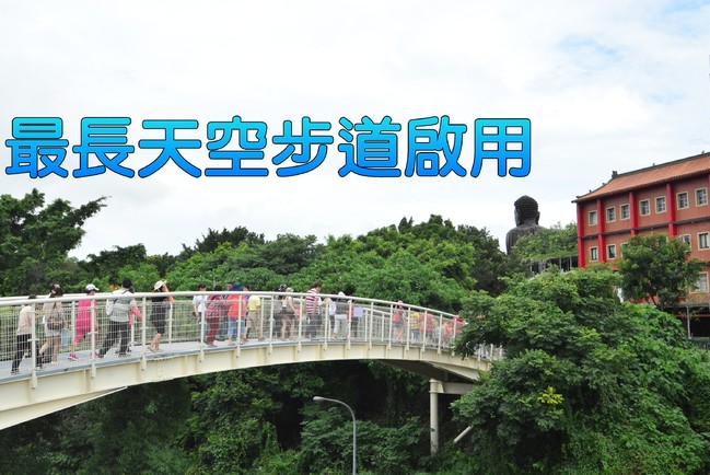 八卦山天空步道全台最長 免費參觀3個月 | 華視新聞