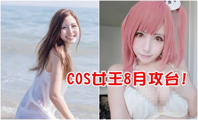 COS女王Kazumi推新刊 "封面出來嚇死你"! | 華視新聞