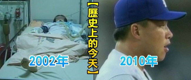 【歷史上的今天】2002花蓮首起境外狂犬病致死/2010郭泓志首位MLB台灣選手 | 華視新聞