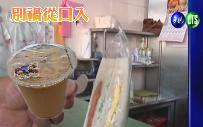 最不理想早餐 「培根三明治搭奶茶」上榜 | 華視新聞