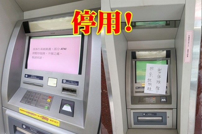 遭盜領7千萬  彰銀.台銀.合庫停用上百台同款ATM | 華視新聞