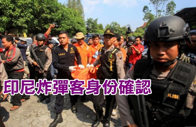 印尼公布自殺炸彈客遺書 "要孩子虔誠" | 華視新聞