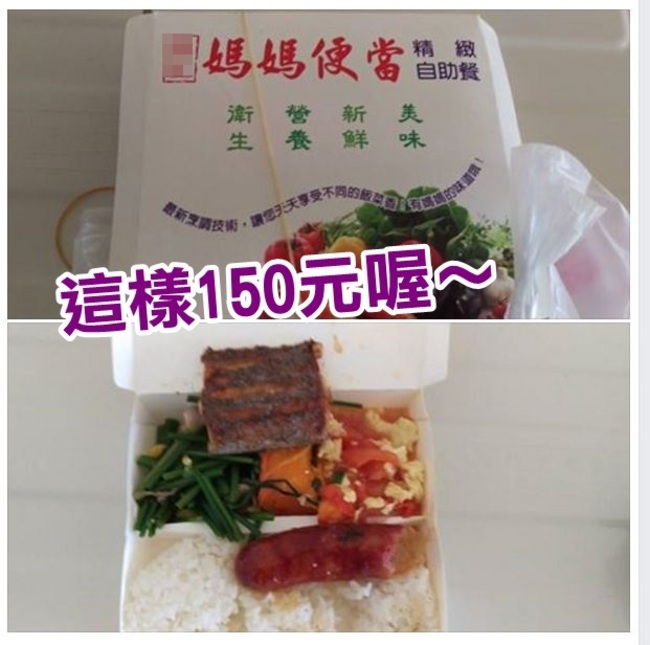 媽媽便當珍"貴" 5樣菜150元「嚇死人」 | 華視新聞
