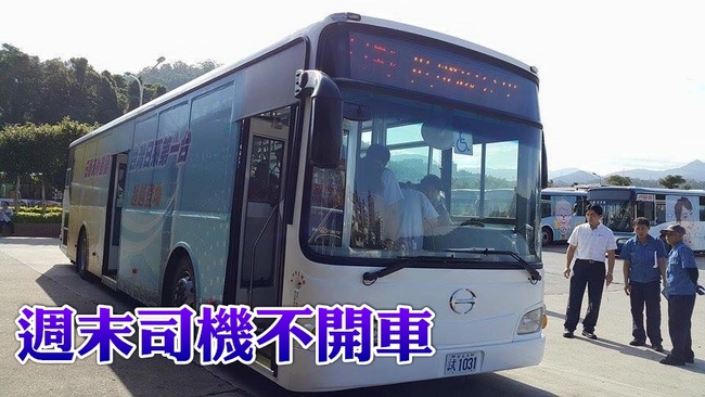 不滿1例1休 客運嗆8月週末停駛 | 華視新聞