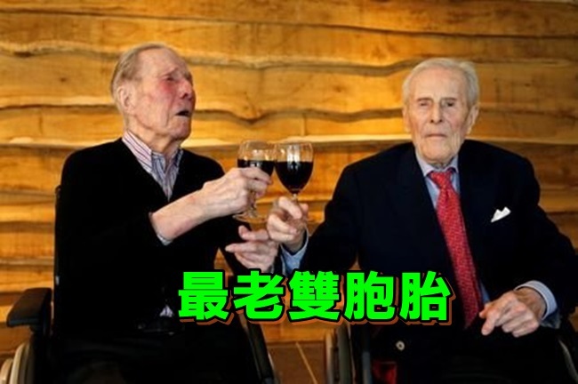 最老雙胞胎慶生 相約活到105歲 | 華視新聞