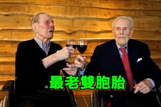 最老雙胞胎慶生 相約活到105歲