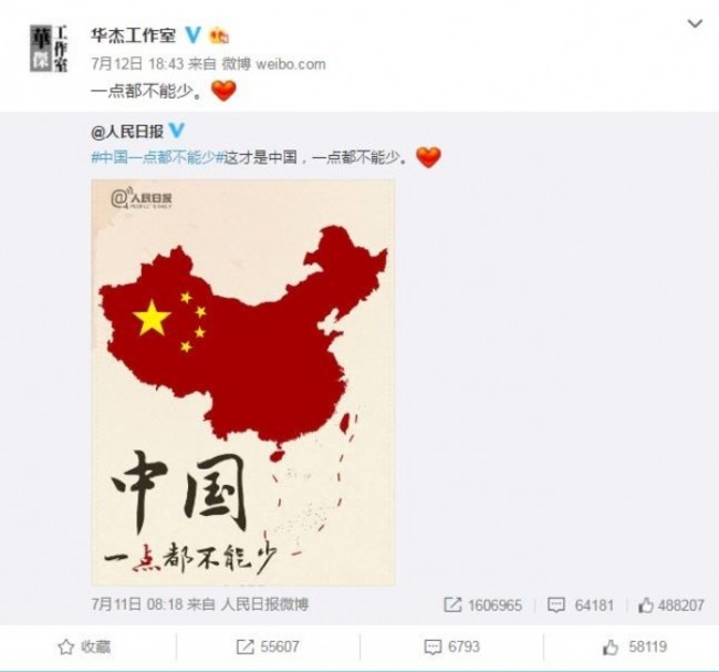 兩岸藝人都瘋傳這張「中國圖」不分享的下場是... | 華視新聞