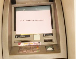 【一銀盜領案】郵局67台ATM 今下午才恢復使用