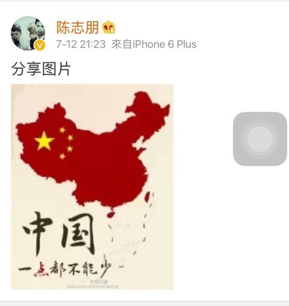 「一個中國」3台籍藝人繼霍建華PO領土圖 | 陳志朋PO領土圖。（翻攝微博）