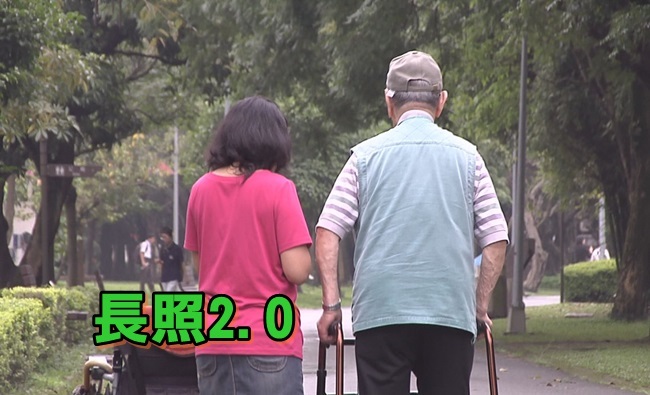 【華視最前線】長照2.0擴大照顧對象 49歲以下失能者適用 | 華視新聞