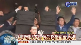 抗議部署飛彈 南韓總理遭蛋洗