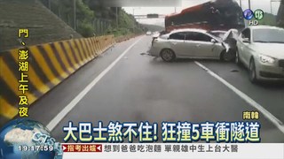 南韓高速公路大追撞 4死22傷