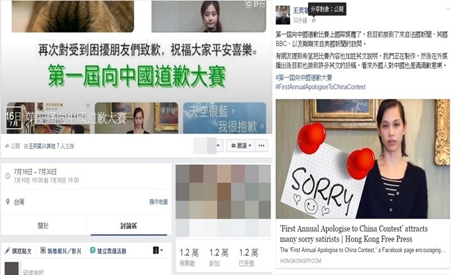 "向中國道歉大賽" 外媒也瘋狂爭相報導 | 華視新聞