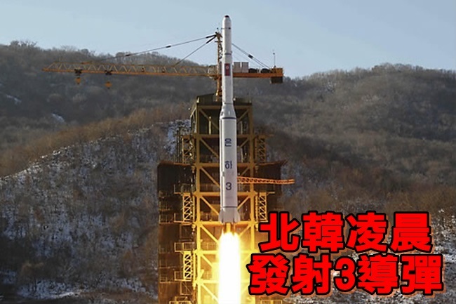 北韓不滿美韓布署"薩德" 今晨發射3導彈 | 華視新聞