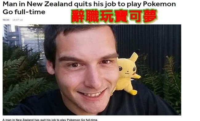 辭工作抓寶可夢 紐西蘭男子被稱"英雄" | 華視新聞