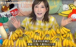 吃137根香蕉 陸網友竟”玻璃心”狂譙【影】