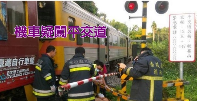 機車疑闖越平交道 老翁遭撞恐截肢 | 華視新聞