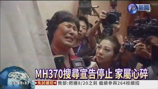 2年無所獲! MH370搜尋告終