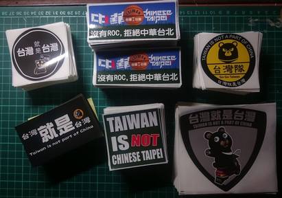 不要中華台北! 社運團體要求瓊斯盃正名"台灣" | 社運團體自備貼紙要發放。