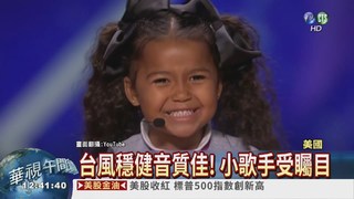 共和黨大會 6歲小歌手超吸睛!