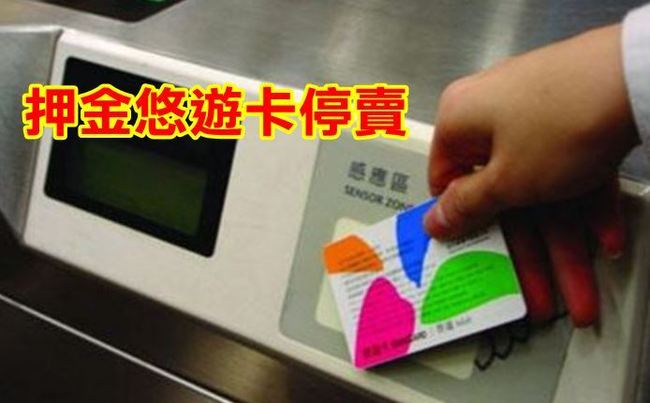 【華視床號】8月起押金制悠遊卡停賣 衝擊通勤族.旅客 | 華視新聞