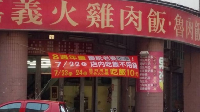 慶祝老婆不在 賣雞肉飯的「吃飯免錢!」 | 華視新聞