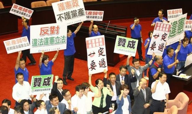 立院表決通過 行政院設「不當黨產處理委員會」 | 華視新聞