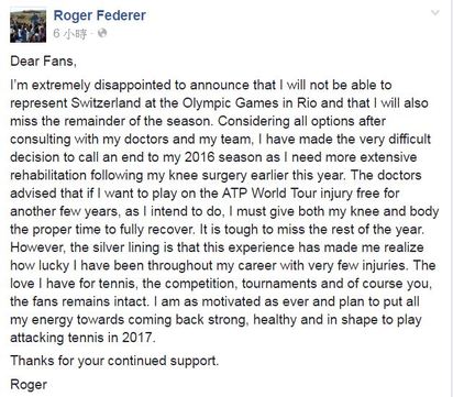 前網球王費德勒 因傷退出奧運&今年賽事 | 費德勒臉書聲明